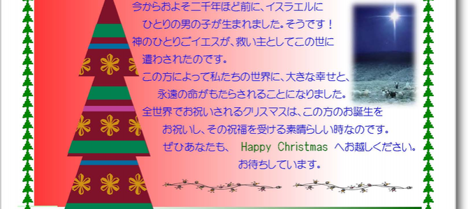 12/21(日)★クリスマスのご案内 12/21(日)★クリスマスのご案内